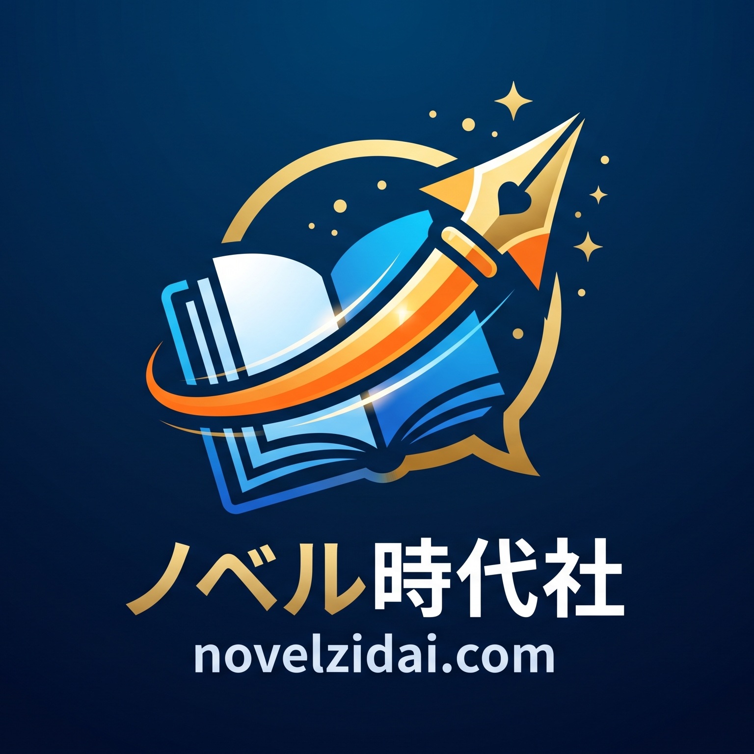 ノベル時代社について